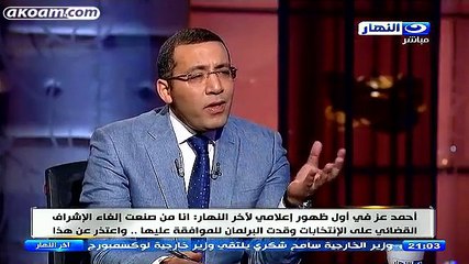 لقاء أحمد عز المرشح البرلماني في أول ظهور اعلامي له - كاملا
