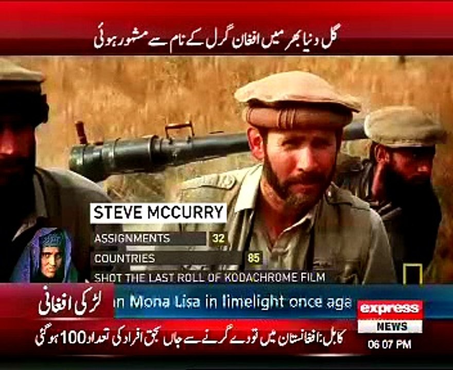 Sharbat Gull Storry Part 2