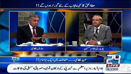 Marvi Memon Bohat Barri Loti Hai - Arif Nizami