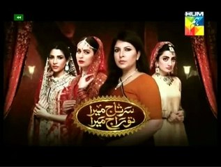 Sartaj Mera Tu Raaj Mera Episode 5 - Promo