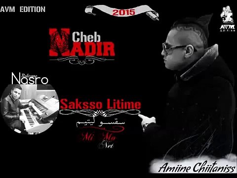 Cheb Nadir Avec Nasro Relizane Saksso Litime سقسو ليتيم New Succès 2015