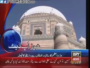 Vice Chairman PTI Shah Mehmood Qureshi Visits Shrine of Shah Rukn-e-Alam Multan (February 25, 2015)