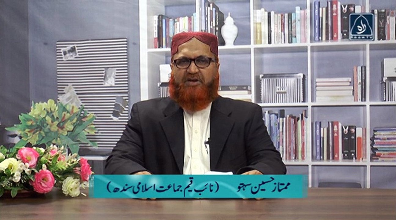 Dars e Quraan (Mamtaz Sahato) 02