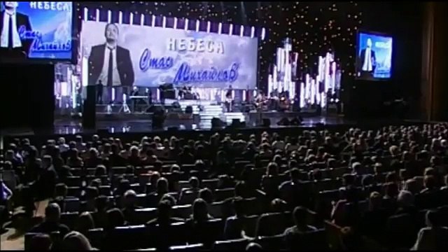 Стас Михайлов - Уходите