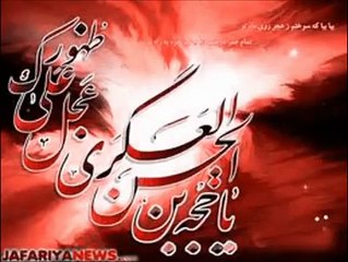 اقا اقا اقا۔۔۔۔ یابن الحسن ع