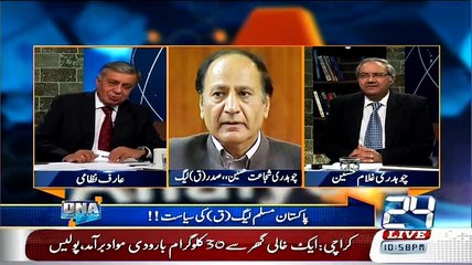 DNA (PML-Q Ki Siyasat!!') – 26th February 2015