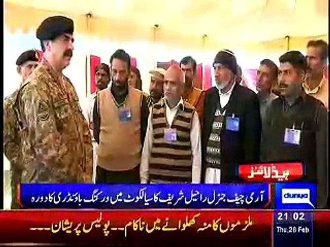 Dunya News 9pm Bulletin ~ 26th February 2015 - Live Pak News