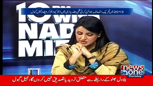 10 PM With Nadia Mirza ~ 26th February 2015 - Pakistani Talk Shows - Live Pak News