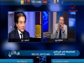 تامر امين لـ احمد عز : لعنة الله على الدموقراطية التى تجعلنا نعيد النظام السابق للحكم مره اخرى