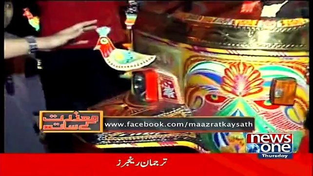 Mazrat Ke Sath ~ 26th February 2015 - Pakistani Talk Shows - Live Pak News