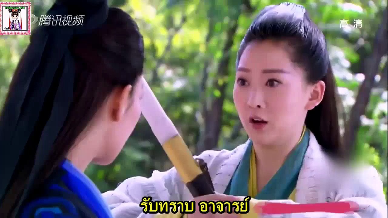 มังกรหยก 32