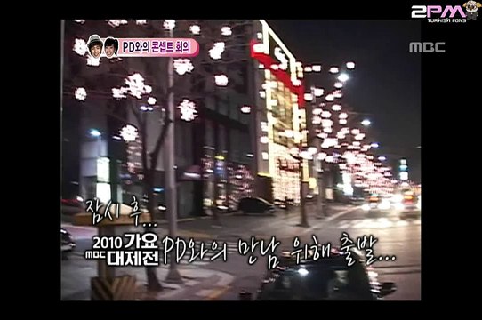 [2PMTurkishFans] WGM Khuntoria 36. Bölüm Türkçe Altyazılı 2/2