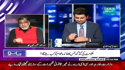 Jaiza 26 February 2015 - Dawn News