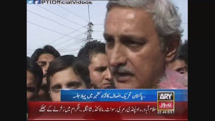 PTI Azad Kashmir Jalsa Muzaffarabad News Bulletin 26 February 2015