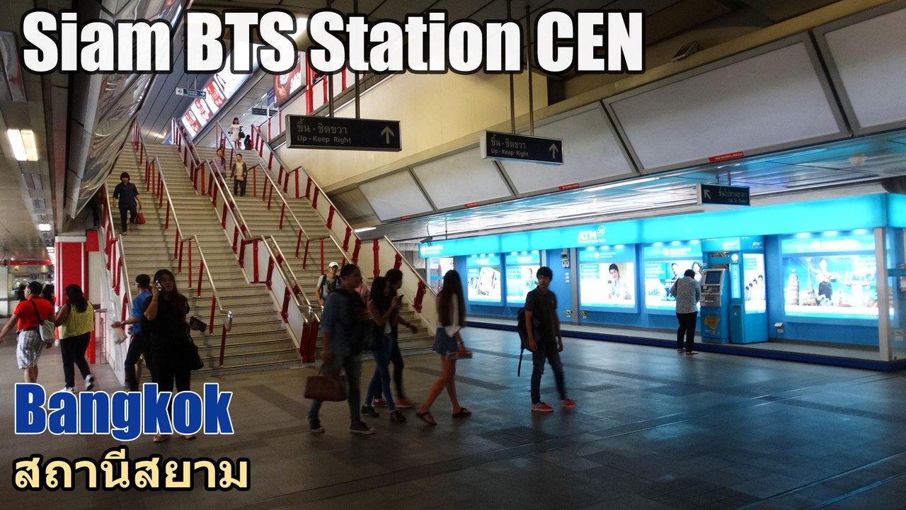 Siam BTS Station