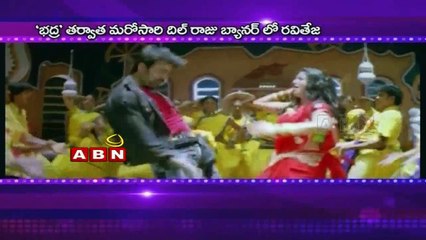 Ravi teja in Dil raju Cabin Crew after a decade (27-02-2015)
