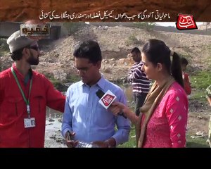 Abb Takk - Khufia - Episode 54 - (MANGROVE)