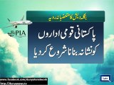 Dunya News-PIA suspends flights to Dhaka till March 10