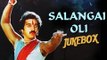 Salangai Oli Tamil Songs Jukebox - Kamal Hassan, Jaya Prada - Ilaiyaraja Hits