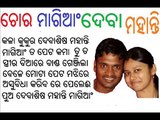 MUSIC-WIFE  INDIAN CRICKETER-DEBASIS MOHANTY-RITIMUKTA-WEDS-DEBASISH FORMER-INDIA BOWLER-SPOUSE-MARRIAGE-RANJI COACH ODISH~-4