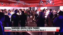 Samsung and LG set to unveil their latest at upcoming Mobile World Congress