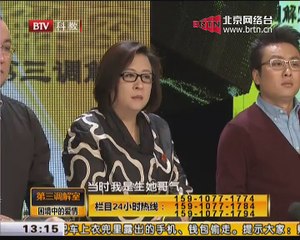 20150227 第三调解室 2015-02-27