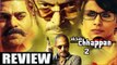 Ab tak Chappan 2 Movie Review | Nana Patekar, Gul Panag, Ashutosh Rana