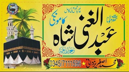 SYED SHAH ABDUL GANNI SB (soura kousar) part(02)