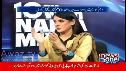 Imran Khan Refused Uzair Baloch to Join PTI: Nabeel Gabol