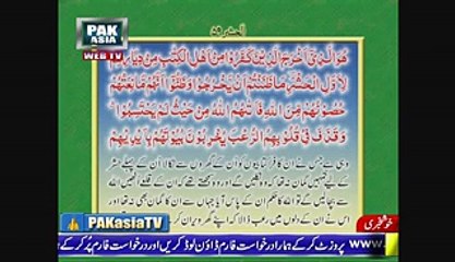Surat Al-Ĥashr  - سورة الحشر