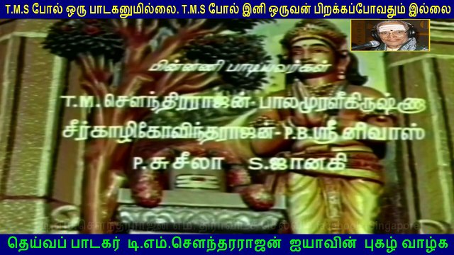 Thiruvilaiyadal 1965
