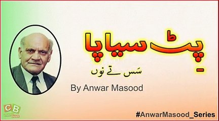 Pit Sayapa - Sass ty Nohn - Anwar Masood