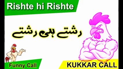 Rishte hi Rishte - Kukkar Call