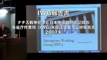 MICHAEL YON マイケル・ヨン氏 IWG報告 ② IWG報告 韓国は手袋、中国は手 2015.2.24