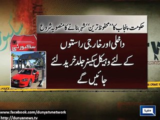 Punjab govts Safe City Project kick- starts