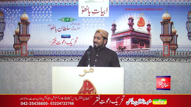 Abyat e Bahoo and Kalam e Bahoo by Sultan ul Arifeen Hazrat Sakhi Sultan Bahoo (31/201) Be Te Parhh ke Faazil Hoe, Hik Haraf Na Parya Kisse Hoo ب ت پڑھ کے فاضل ہوئے، ہک حرف نہ پڑھیا کِسّے ھُو