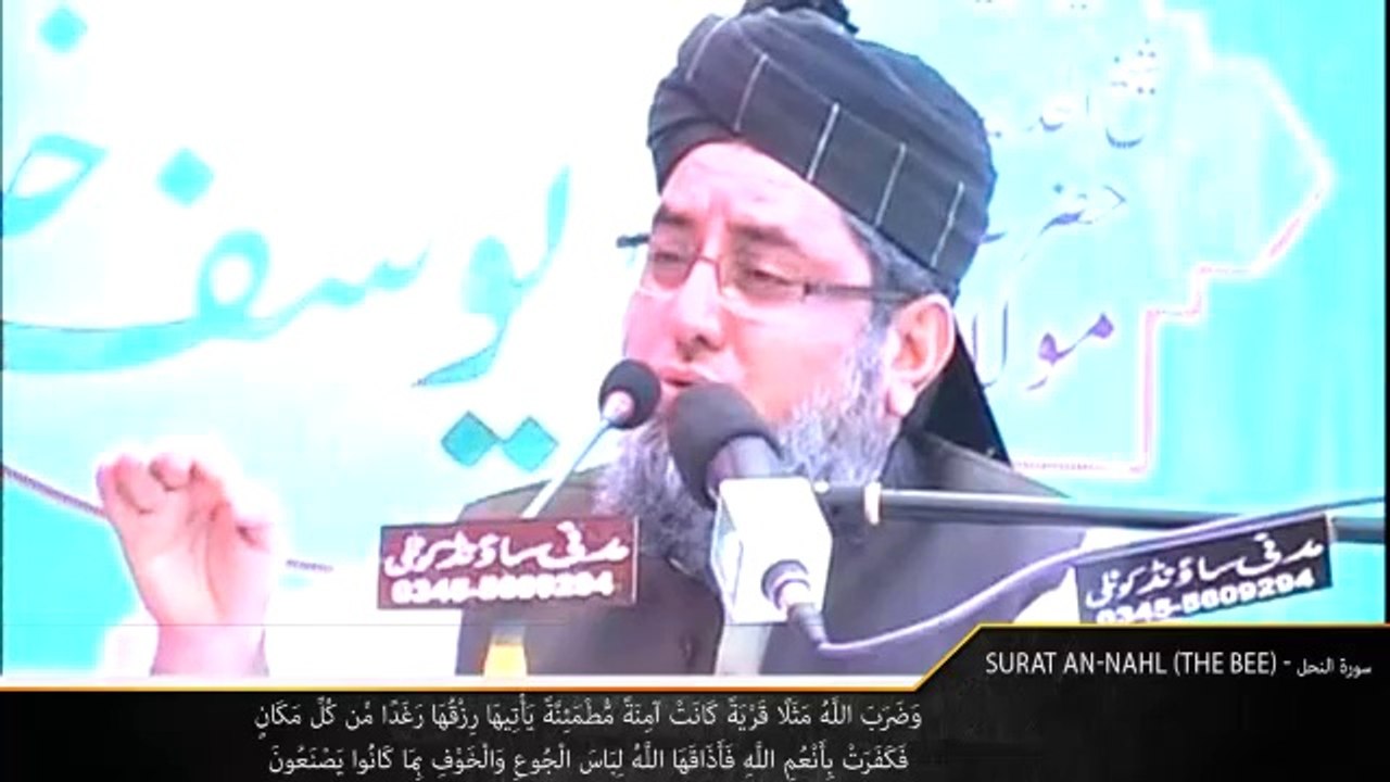 Punishment of Ungreatful By Allah Moulana Saeed Yousuf