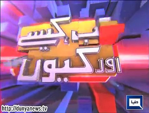 Dunya News - Kab, Kaisay aur Kyun - 27-02-2015