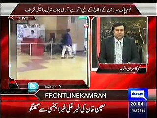 Officials who were Banned by SC are still part of PCB, Kamran Shahid