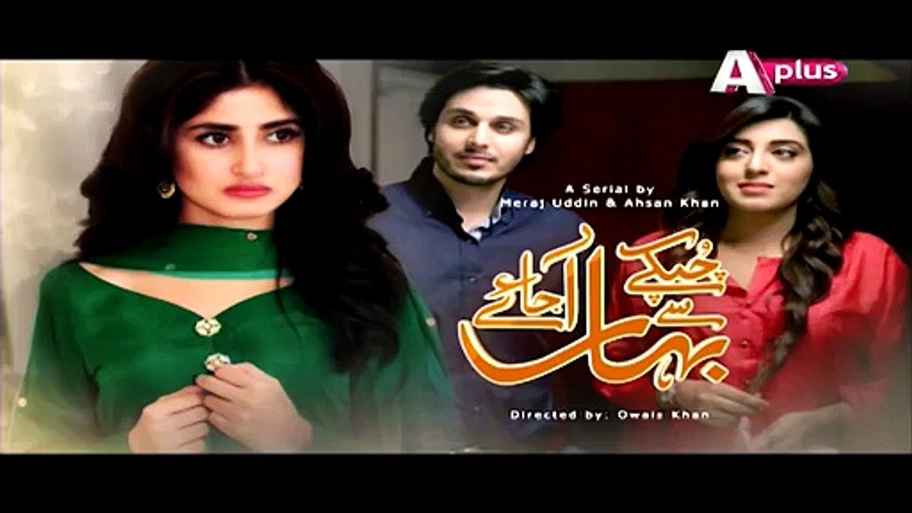Chupkay Say Bahaar Ajaye Last Episode 20 on Aplus in High Quality 27th February 2015