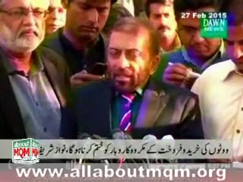 MQM will favour the constitutional amendments to prevent horse-trading in upcoming Senate elections
