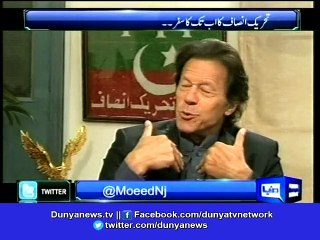 Dunya News-We'll take to roads before elections to stop rigging in GB: Imran Khan