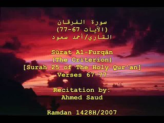 Surah Al-Furqan( Verses 67-77)-With [English Translation]