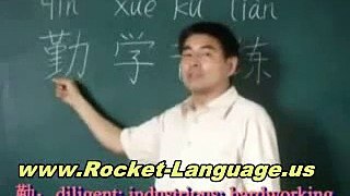 Learn How To Speak Chinese with Rocket Chinese Free Lessons Day 1