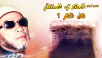 الشيخ عبد الحميد كشك /  المهدي المنتظر
