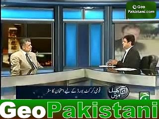 Chairman PCB Naseem Ashraf in Aaj Kamran Khan Kay Saath