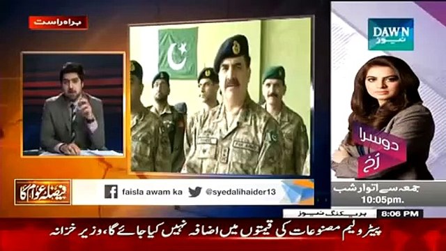 Faisla Awam Ka 27 February 2015 - Dawn News