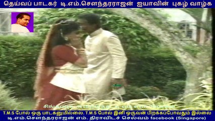 TMS golden voice is with TMS Moghan in Singapore. vol 3