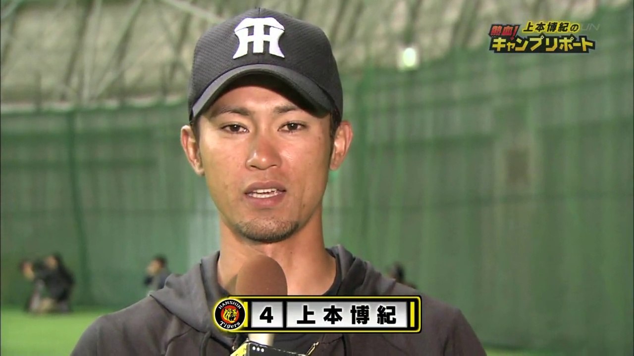 熱血！タイガース党 2015.02.27 キャンプ総括