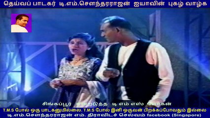 TMS golden voice is with TMS Moghan in Singapore. vol 5